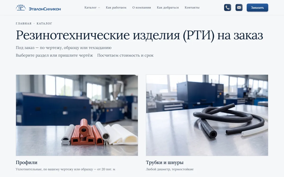 etalonsilicon.by