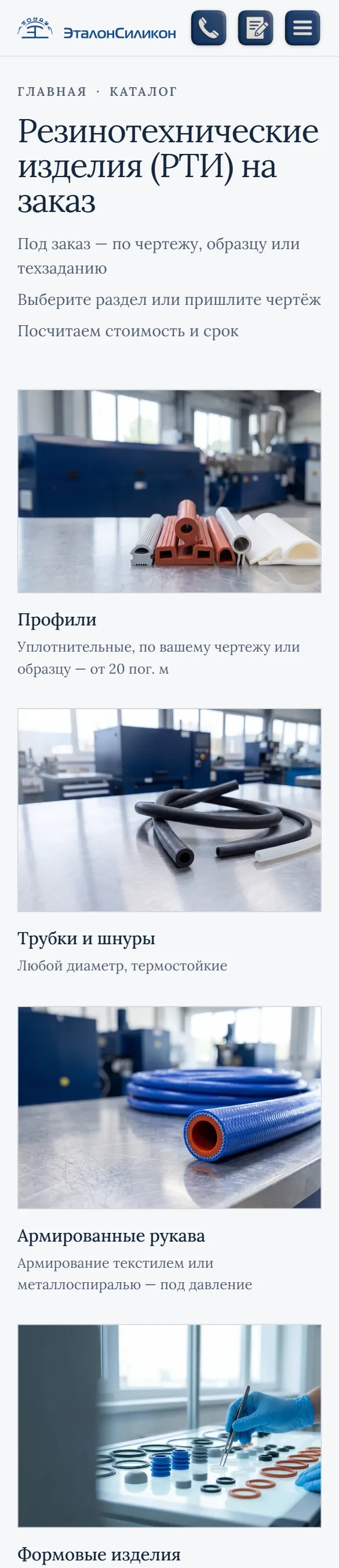 etalonsilicon.by