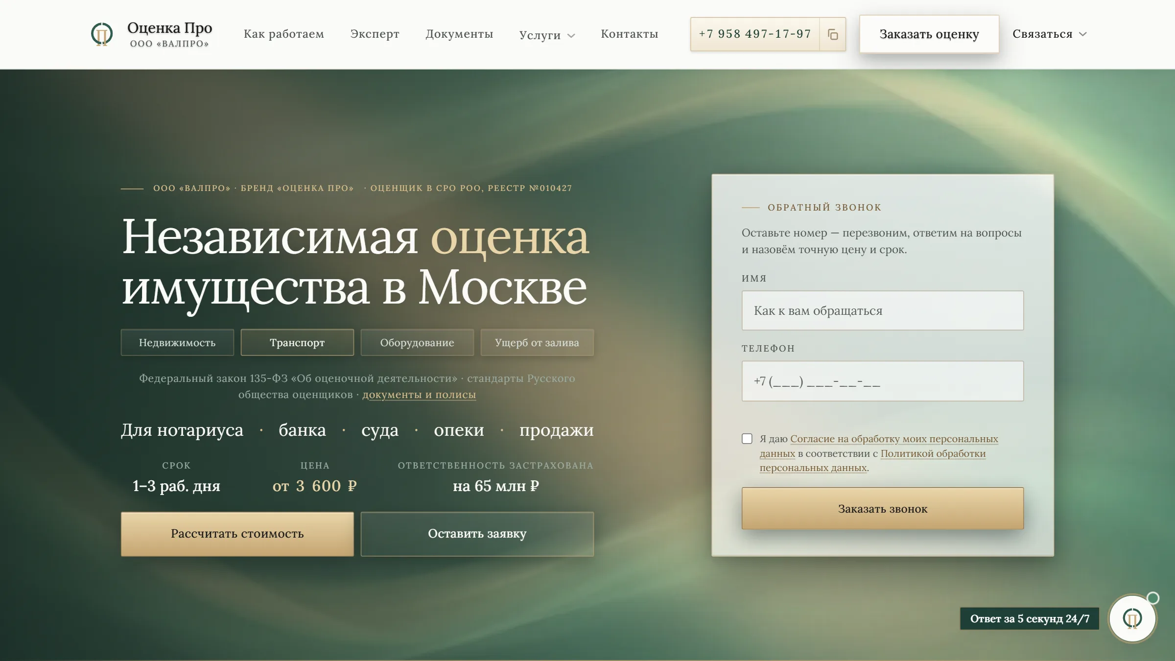 value-pro.ru