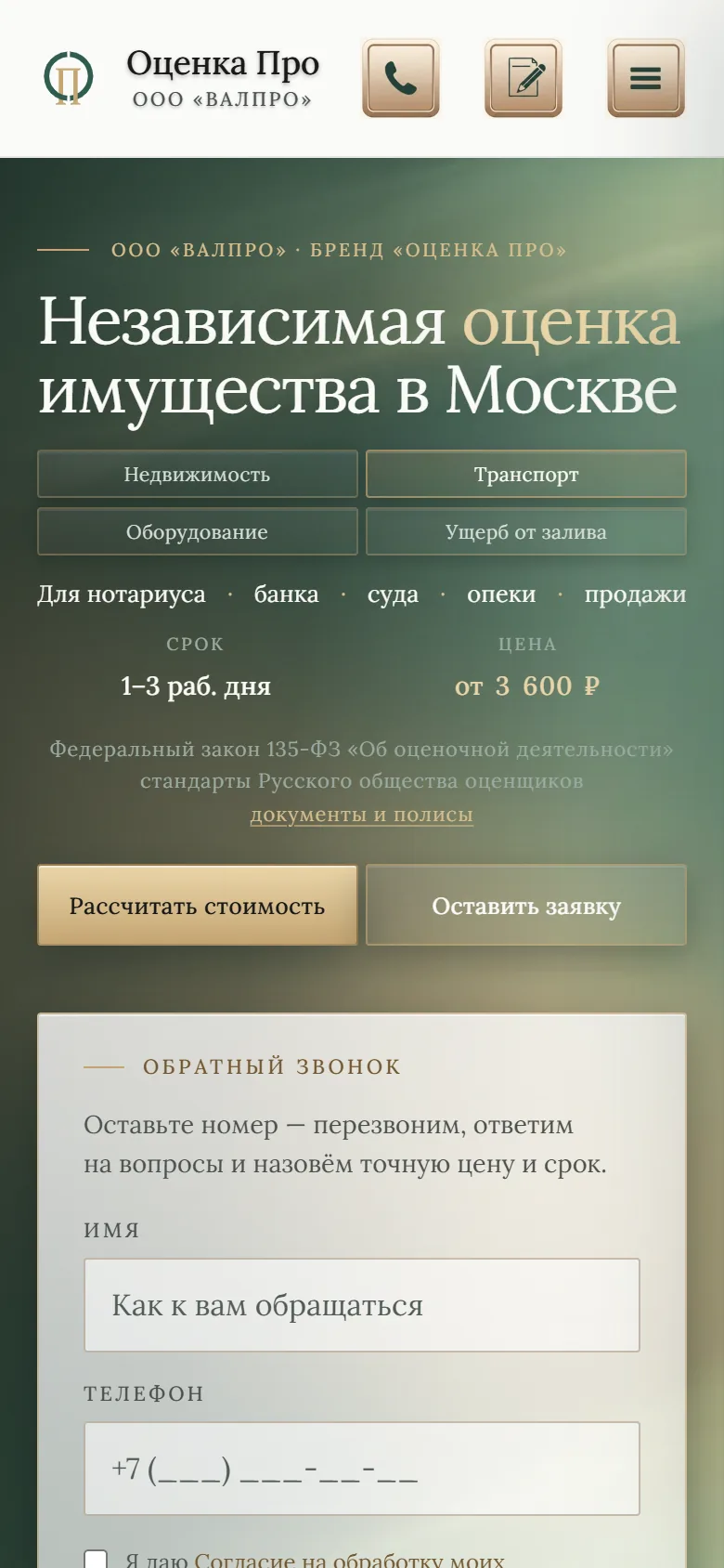 value-pro.ru