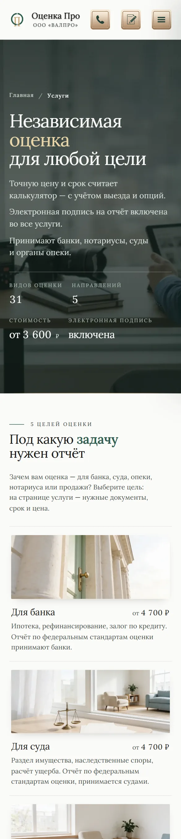 value-pro.ru
