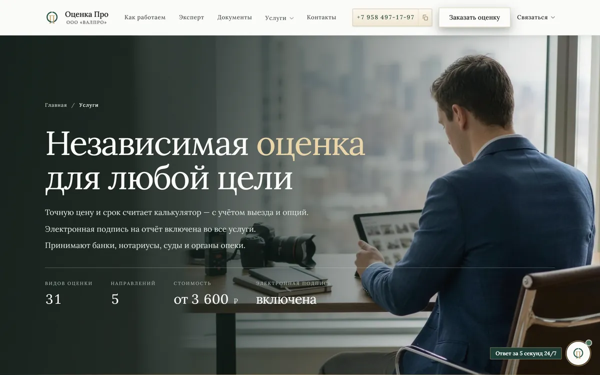 value-pro.ru