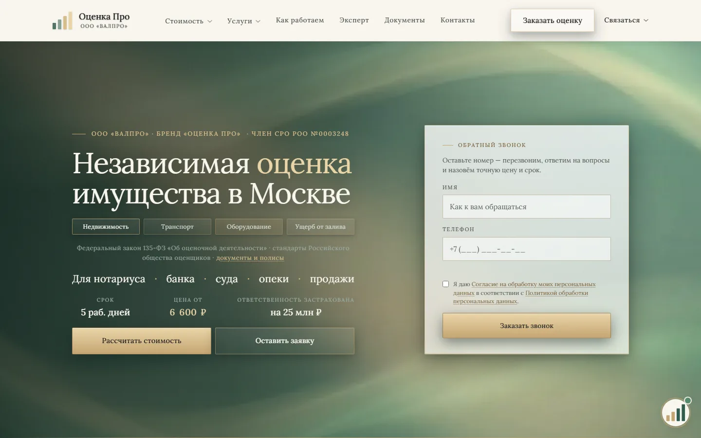 Главная страница